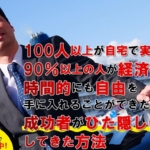 鈴木剛史の金剛夜叉システム