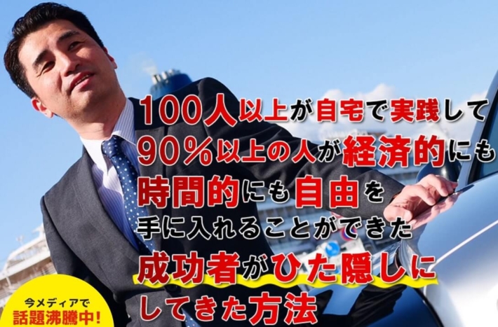 鈴木剛史の金剛夜叉システム
