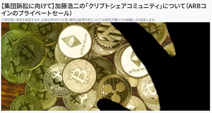 ARBコインについて