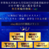 入家祐輔のベイストライク改
