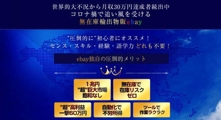 入家祐輔のベイストライク改