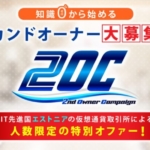 加藤浩二の2OC