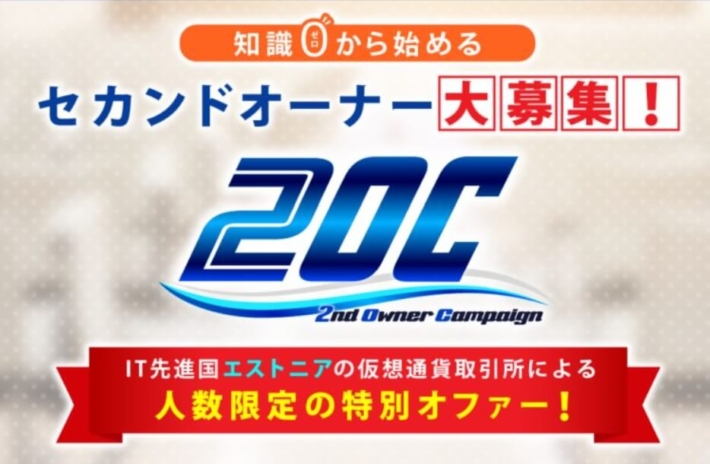 加藤浩二の2OC