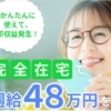 石川実穂のクイック・ボーナス