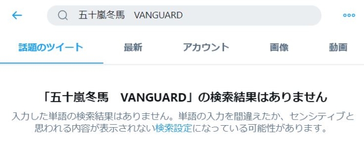 VANGUARDの検索結果