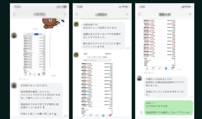 lineのやり取り