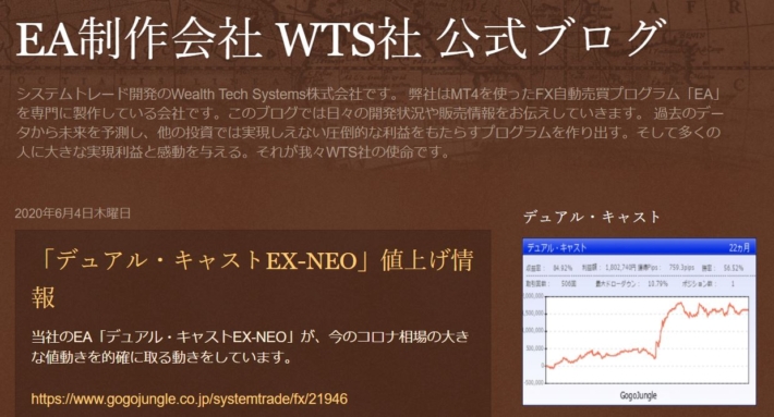 wts社のホームページ