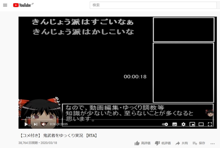 youtubeにアップされた動画