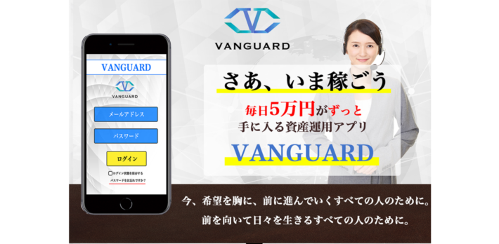 五十嵐冬馬のVANGUARD(ヴァンガード)