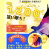 佐竹ゆいのマネーイーグル