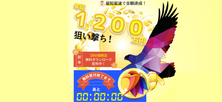 佐竹ゆいのマネーイーグル