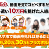 小林正人のバズリ8(バズリエイト)