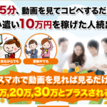 小林正人のバズリ8(バズリエイト)