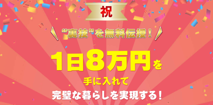 菅野ゆらのTHE LEGEND