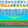 藤崎芽衣の支援ONE