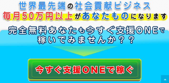 藤崎芽衣の支援ONE