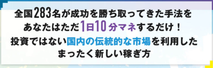 283名が成功
