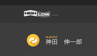 highlow