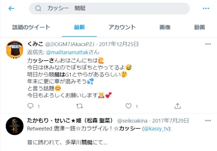 カッシー検索結果