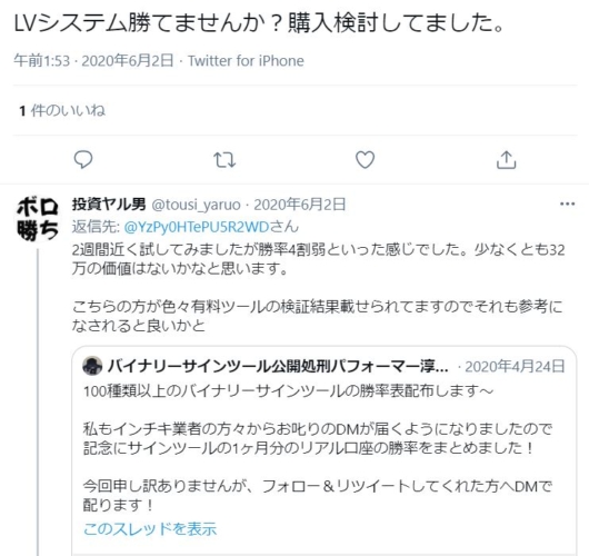 LVシステムは稼げない
