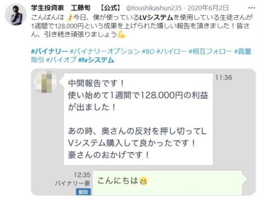 シュンのツイート