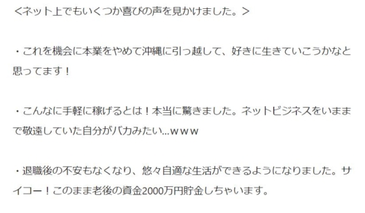 イージーワークスの評判２