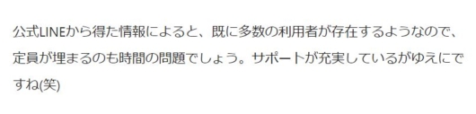 イージーワークスの評判１