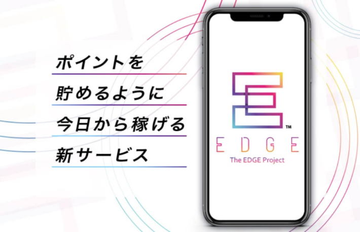 伊藤雅樹のEDGE（エッジ）