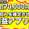 光浦真希のラッキーチャンス７