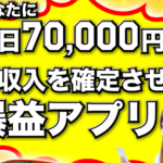 光浦真希のラッキーチャンス７