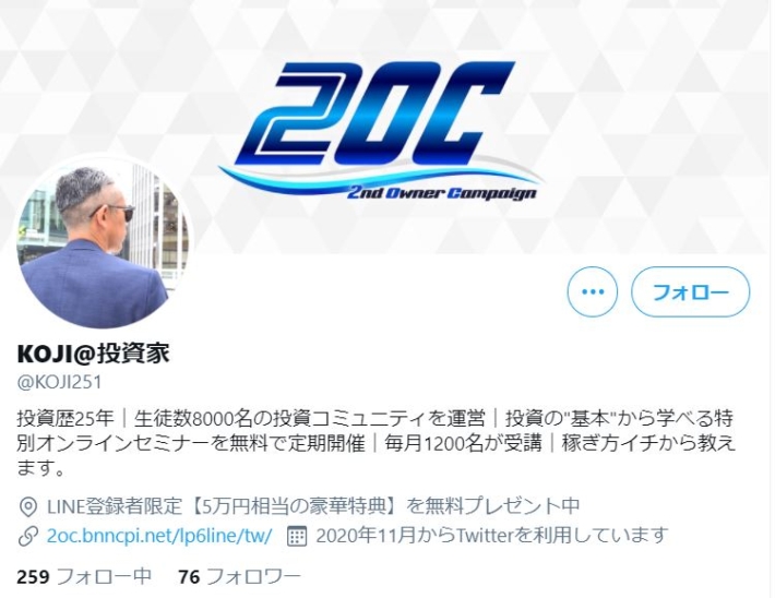 加藤浩二のツイッター