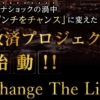 畑岡宏光のChange the Life