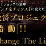 畑岡宏光のChange the Life