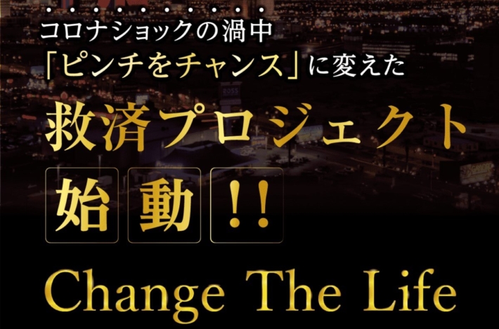 畑岡宏光のChange the Life