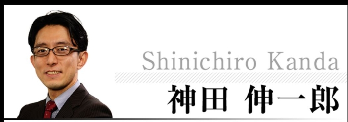 神田伸一郎
