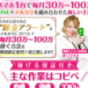 MIZUHO(みずほ)の錬金アラート