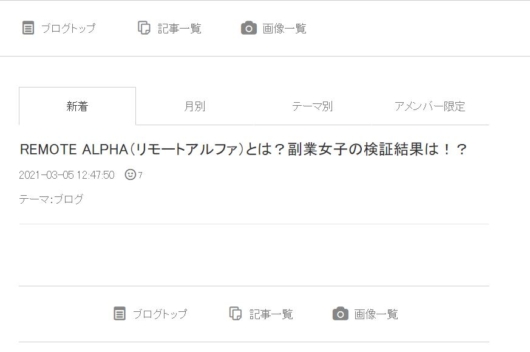 asukaブログの記事一覧