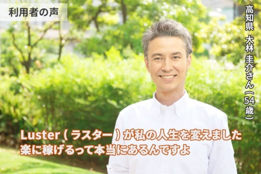 ラスターアプリの実践者