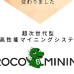 クロコマイニング(CROCOMINING)