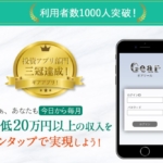 テツのGEAR(ギア)ツール