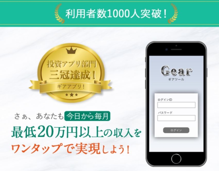 テツのGEAR(ギア)ツール