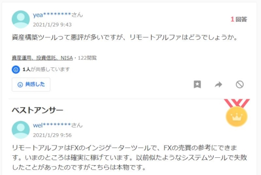 リモートアルファについて