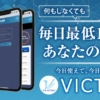 天野健志のTHE VICTORY(ザ・ビクトリー)