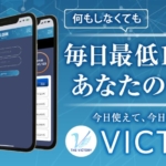 天野健志のTHE VICTORY(ザ・ビクトリー)