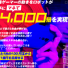 小野光正のマネロボ