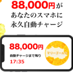 マリーゴールド