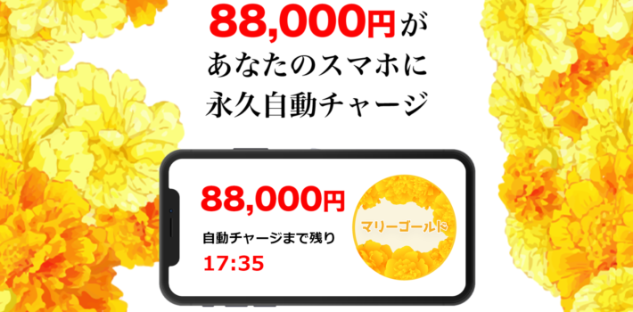 マリーゴールド