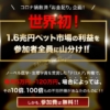 泉忠司のペットを愛するファミリー倶楽部