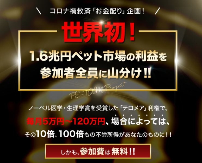 泉忠司のペットを愛するファミリー倶楽部