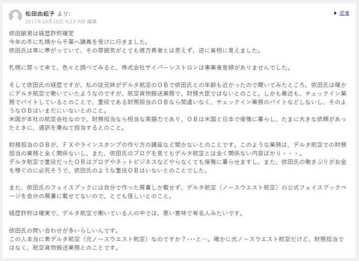 LSネットビジネスブログ内のコメント
